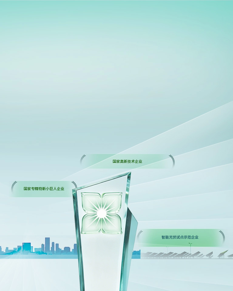 数字物联赋能全场景能源方案
