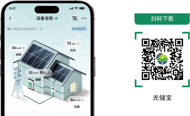 光储宝APP