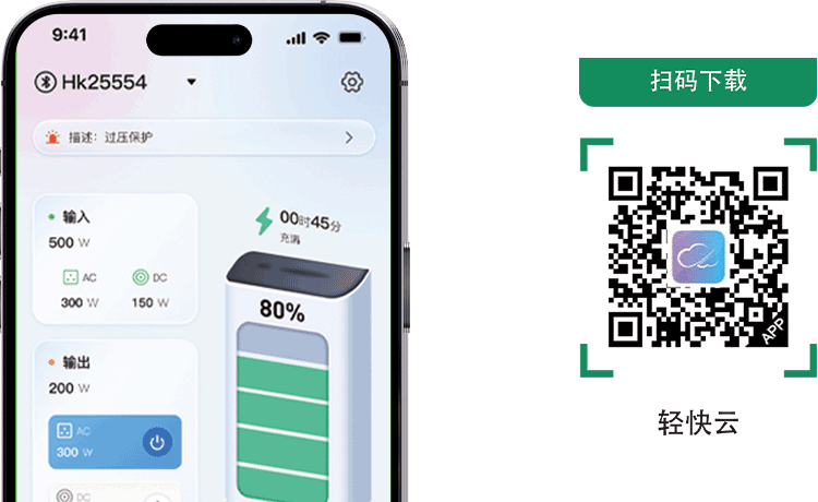 轻快云APP