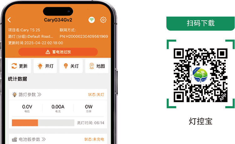灯控宝APP